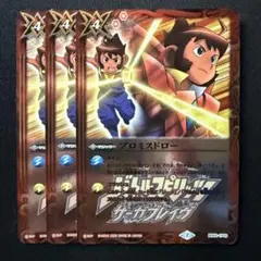 2025年最新】プロミスドローの人気アイテム - メルカリ