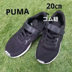 PUMA ブラック スニーカー 20cm
