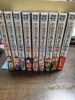 片田舎のおっさん、剣聖になる　1〜8（全巻初版帯付き） 片田舎のおっさん、剣聖になる 1〜8（全巻初版帯付き） - メルカリ