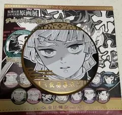 鬼滅の刃 キャラバッジコレクション 缶バッジ 伊黒小芭内 まとめ売り 鬼滅の刃 コレクション缶バッジ 原画展 伊黒小芭内 原作缶バッジ