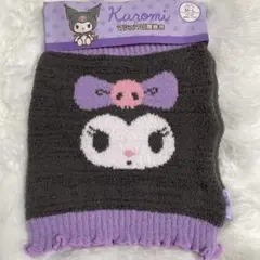 クロミちゃんの腹巻き