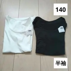 【新品】女児　半袖シャツ　インナー　肌着　140