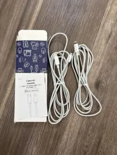 タイプc to lightning ケーブル 2m 2本