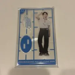 ソンハンビン アクスタ zb1