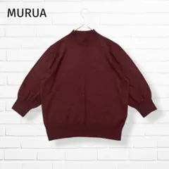 【美品】MURUA ムルーア ハイネック ボリュームスリーブニット ボルドー Fのサムネイル