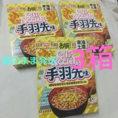 3箱 お椀カップヌードル　手羽先味　東海土産　胡椒を効かせた名古屋風甘辛タレ味のサムネイル