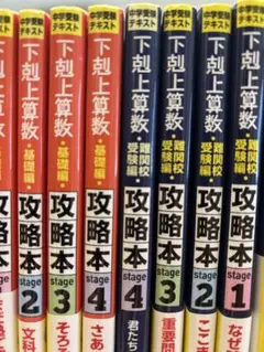 2026年最新】下克上受験の人気アイテム - メルカリ