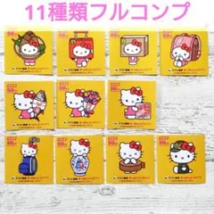 非売品☆12種コンプ☆ヤマト×ハローキティ☆匿名配送