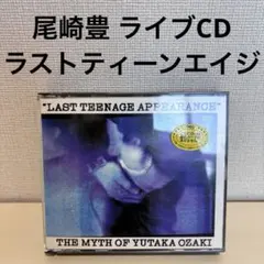尾崎豊　ライブ　アルバム　２枚組　セット　ベスト　LAST TEENAGE