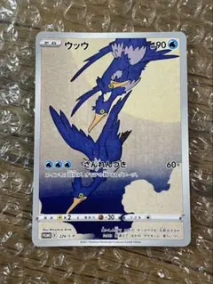 ウッウ：見返り美人・月に雁セット PROMO S-Pプロモカード 226