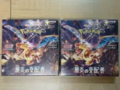 【未開封シュリンク付き】ポケモンカードゲーム 黒炎の支配者 2BOXのサムネイル