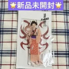 ⭐︎新品未開封⭐︎滝沢歌舞伎ZERO2021 アクスタお丸
