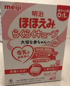 明治 ほほえみらくらくキューブ 0-1ヶ月用 200ml×60