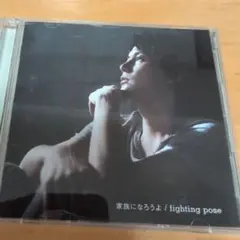 福山雅治家族になろうよ / fighting pose