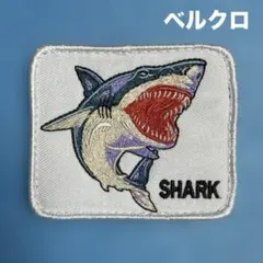 A1637 人喰サメ　シャーク　刺繍パッチ　ベルクロ