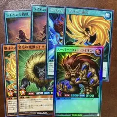 遊戯王　ラッシュデュエル　スーパーウォーライオン　デッキパーツ