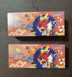 スペシャルBOX ポケモンセンターヒロシマ 　サプライ2 セット