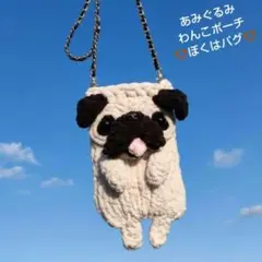 犬型ショルダーデザインポーチ♡柴犬♡あみぐるみワンコポーチ