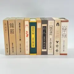 大正ロマン 夏目漱石遺作 明暗 大正8年17版発行印有 縮刷版 希少 古書