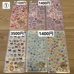 シール　ガチャ　まとめ売り