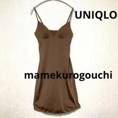 新品未使用ユニクロマメクロゴウチレディースエアリズムブランジブラスリップLサイズ