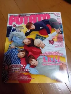POTATO 2016年3月号 A.B.C-Z表紙