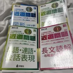 2025年最新】問題集の人気アイテム - メルカリ