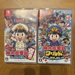 【2点セット】桃太郎電鉄～昭和 平成 令和も定番! ・桃太郎電鉄ワールド　桃鉄