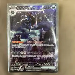 サザンドラex SAR SV11W 171/086 ホワイトフレア - メルカリ