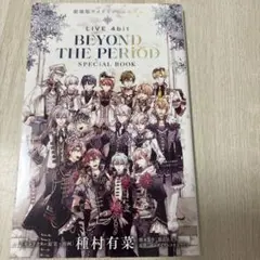 アイナナ　映画入場特典