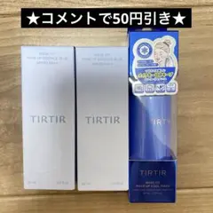 TIRTIR マスクフィット トーンアップエッセンス ブルー　キープミスト　冷感のサムネイル