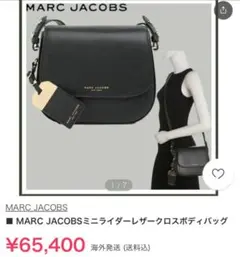 【美品】MARC JACOBS ミニライダー レザー クロスボディバッグ