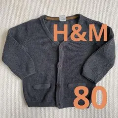 H&M エイチアンドエム　カーディガン　コットンニット　ダークグレー　80cm