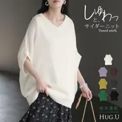 HUG.U 2026SS新作 サマーニット 「 サイダー ニット 」トップス