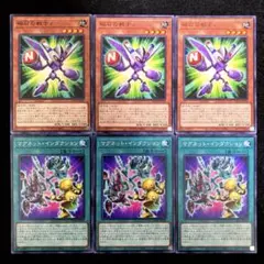 ⚠️普通郵便⚠️ 遊戯王　磁石の戦士ε マグネット・インダクション　各3枚ずつ