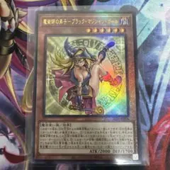 魔術師の弟子ーブラック・マジシャン・ガール　レリーフ