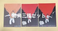 ダンジョンに出会いを求めるのは間違っているだろうか21 特典3種セット　ダンまち