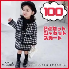 【新品】千鳥柄 フォーマル セットアップ 100 卒園式 入学式 入園式①