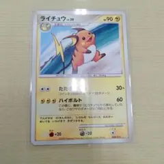 ライチュウ　LV39 プロモ　psa10 ライチュウ LV.39 HP90 ポケモンカード 114/DP-P プロモ - メルカリ