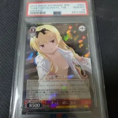 【ヴァイス】PSA10　特別な恋人　ユエ　SP　ありふれ　桑原由気 ヴァイス】PSA10 特別な恋人 ユエ SP ありふれ 桑原由気 2025年