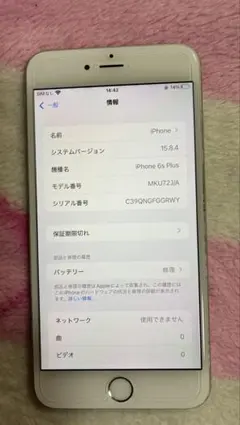 め*る様 Apple iPhone 6s Plus シルバー 本体　中古　ジャン