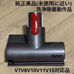 2026年最新】ダイソン 掃除機 ヘッド 純正の人気アイテム - メルカリ