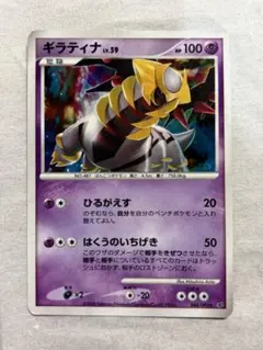 ギラティナ LV.63 051/096 ポケモンカード - メルカリ
