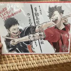 ハイキュー!! 音駒高校 ポストカード