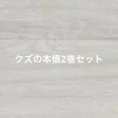 専用