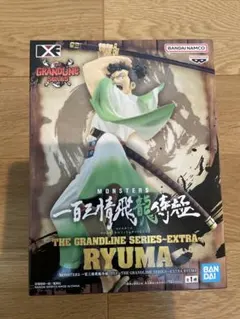 MONSTERS 百三情飛龍侍極　リューマ フィギュア