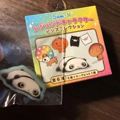 San-X レジェンドキャラクター ピンズコレクション たれぱんだ