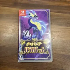ポケットモンスター バイオレット