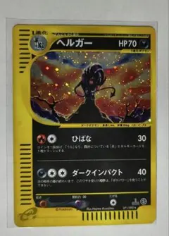 2026年最新】ヘルガー eカードの人気アイテム - メルカリ