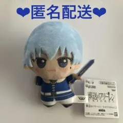 葬送のフリーレン　ちびぐるみvol.2 ヒンメル